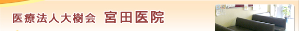 ごあいさつ 内科 名古屋市 西区 クローン病